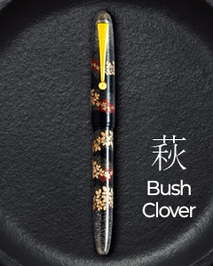 나미키 유카리 콜렉션 부쉬 클로버 Bush Clover 2023 올해의 한정판 만년필 (FN-LP-HAG) 萩